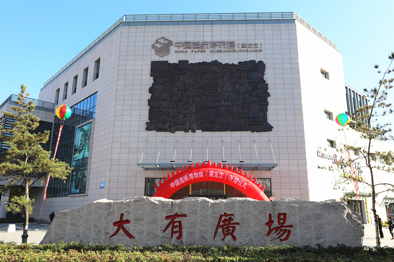 U乐·国际(中国集团)官方网站