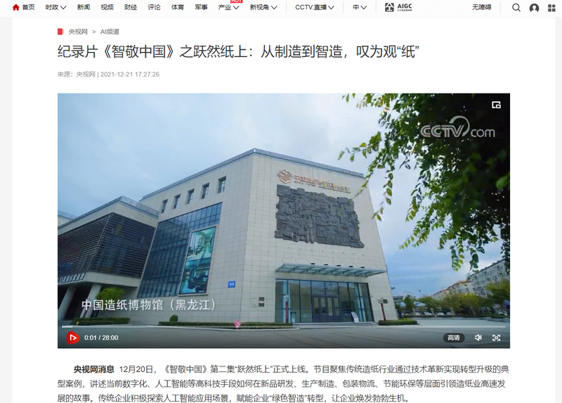 U乐·国际(中国集团)官方网站
