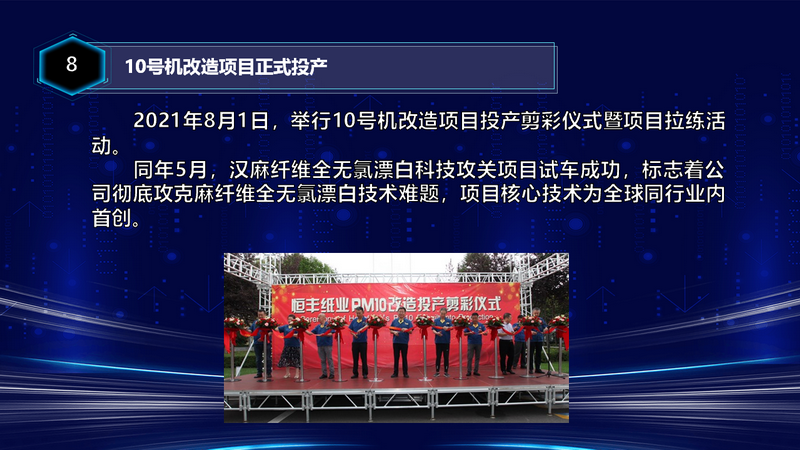 U乐·国际(中国集团)官方网站