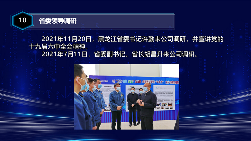 U乐·国际(中国集团)官方网站
