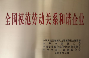 U乐·国际(中国集团)官方网站
